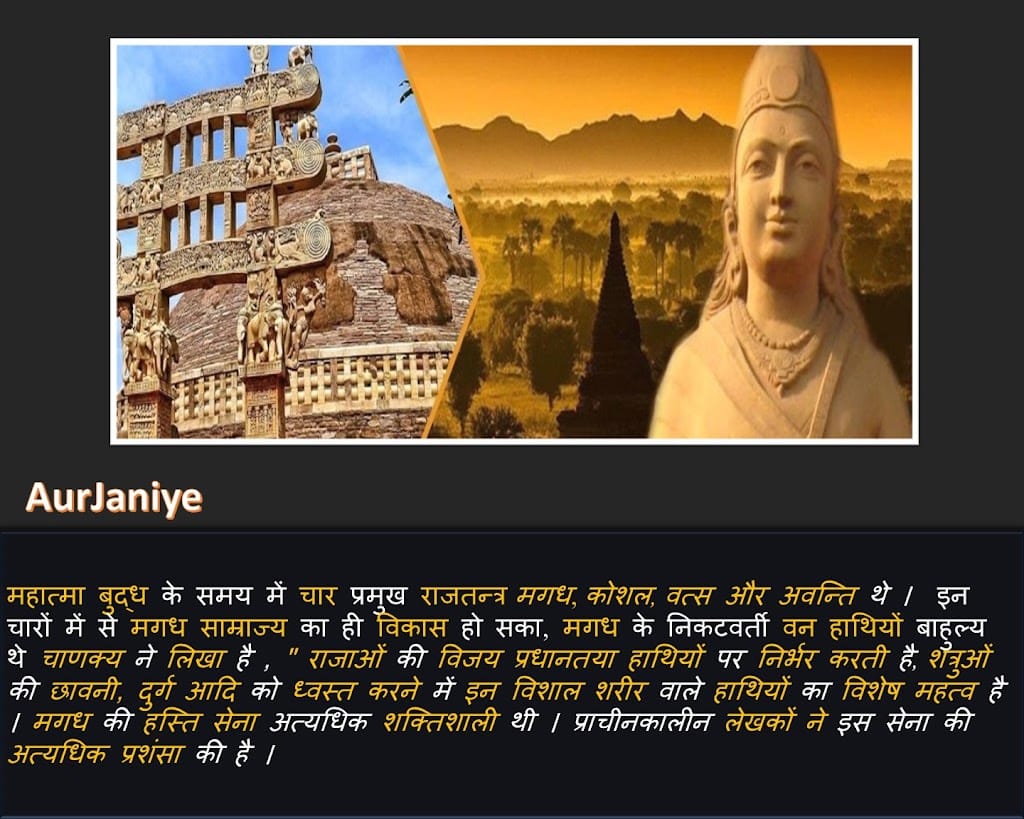 Magadha Empire In Hindi