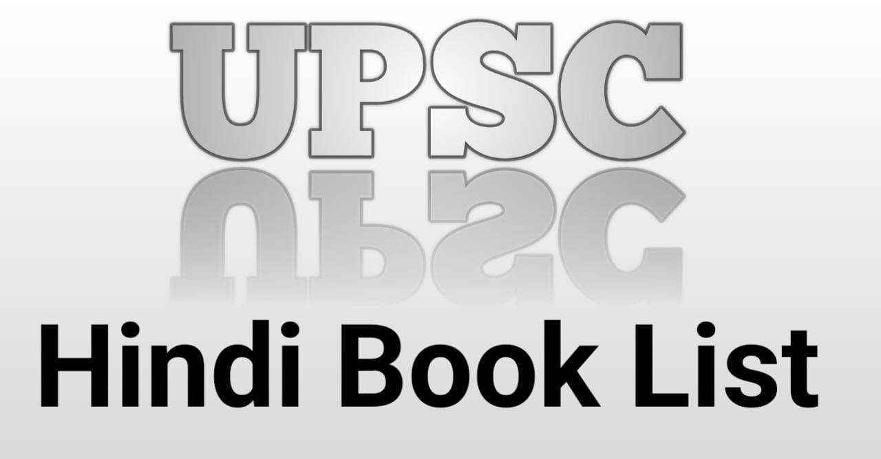 Hindi Literature Books for UPSC