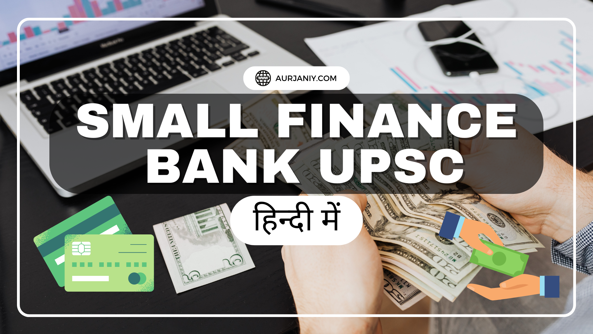 Small Finance Banks UPSC
