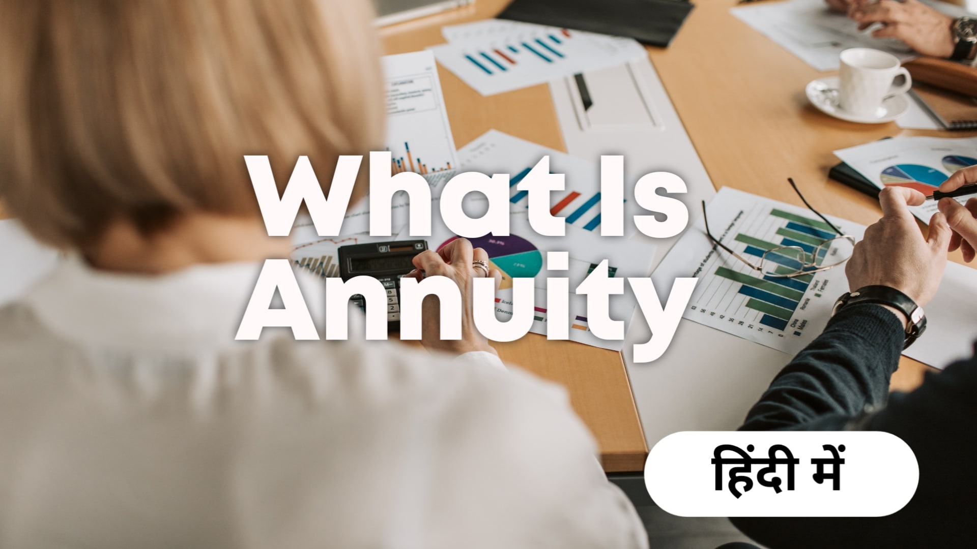 Annuity Meaning In Hindi