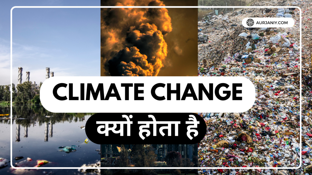 Climate Change UPSC In Hindi