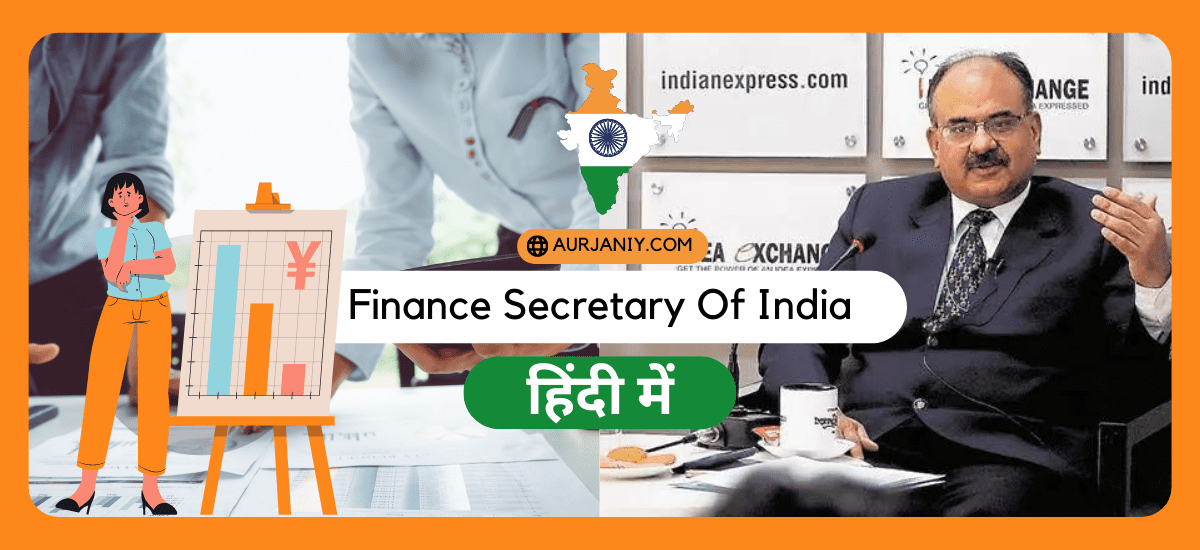 Finance Secretary Of India In Hindi