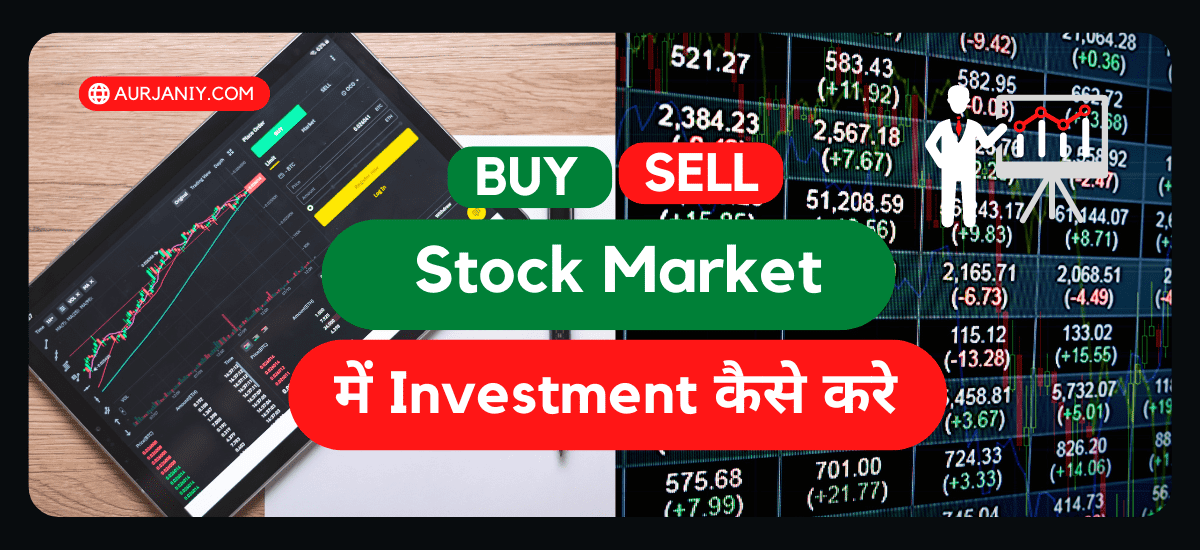 Stock Market Kya Hai - Puri Jankari Hindi Me - Aurjaniye