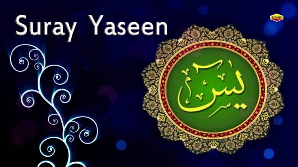 Surah Yaseen PDF | Surah Yaseen Full PDF