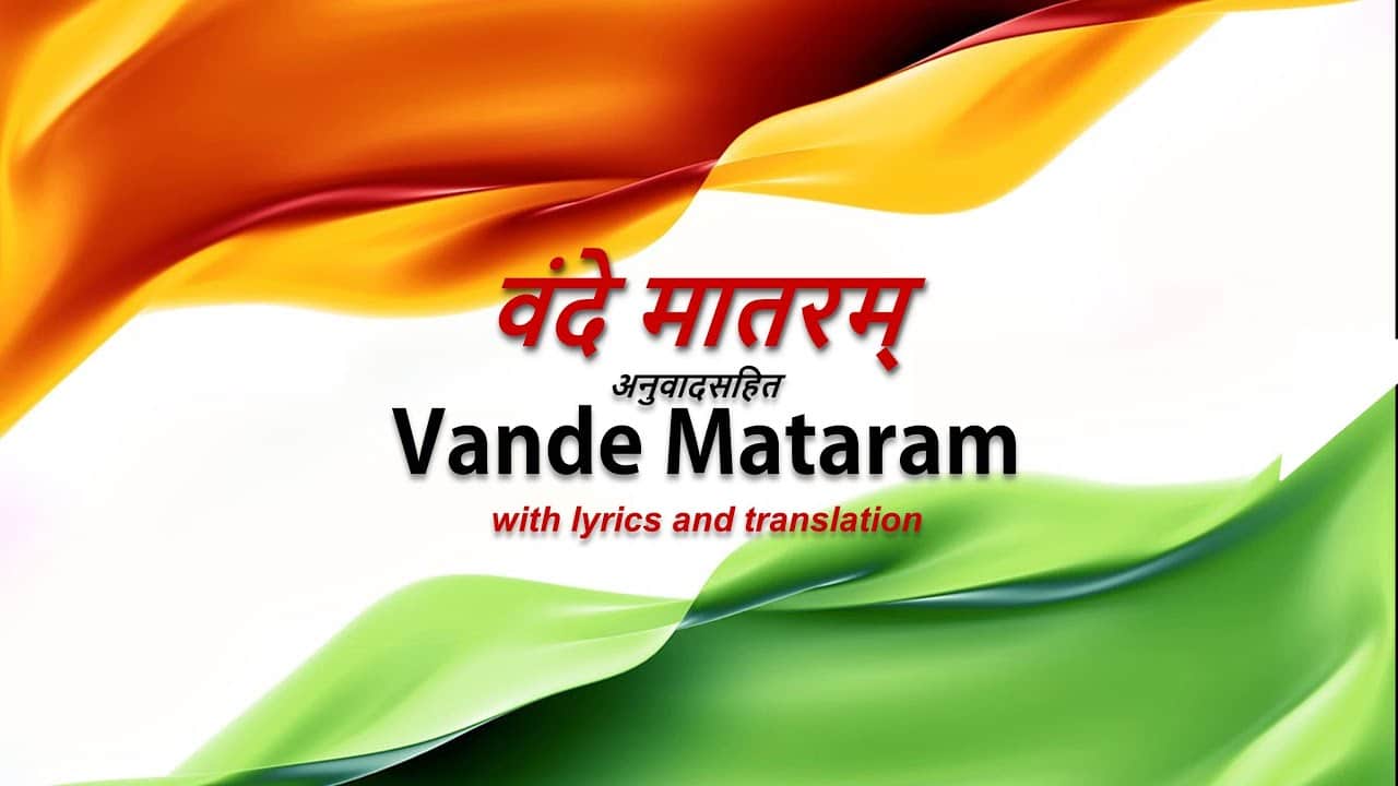 Vande Mataram Lyrics