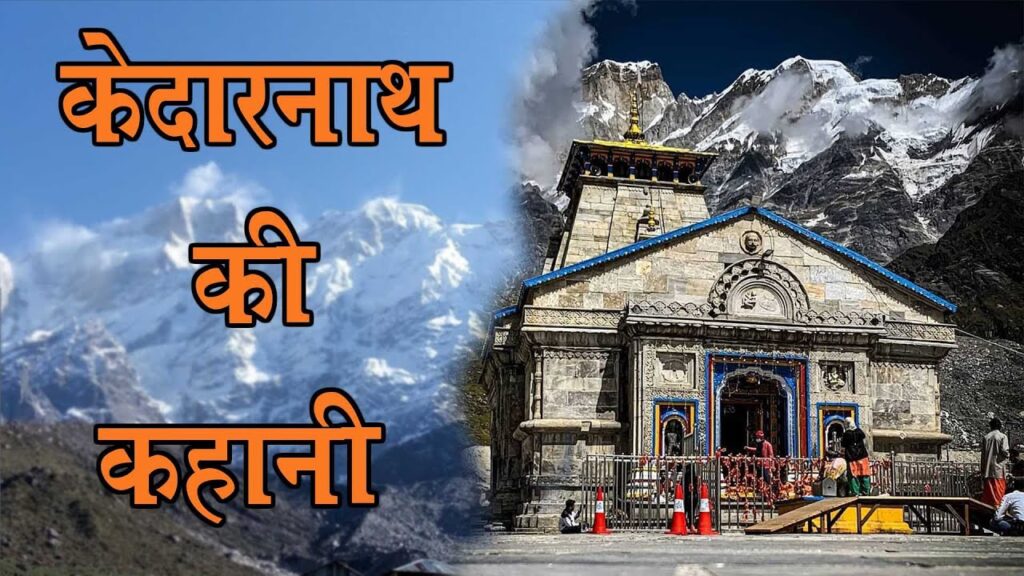 12 ज्योतिर्लिंग का नाम हिंदी में | 12 Jyotirlinga Name in Hindi