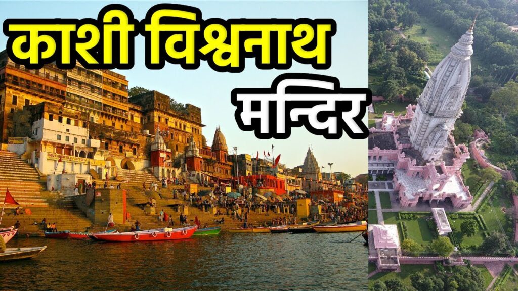 12 ज्योतिर्लिंग का नाम हिंदी में | 12 Jyotirlinga Name in Hindi
