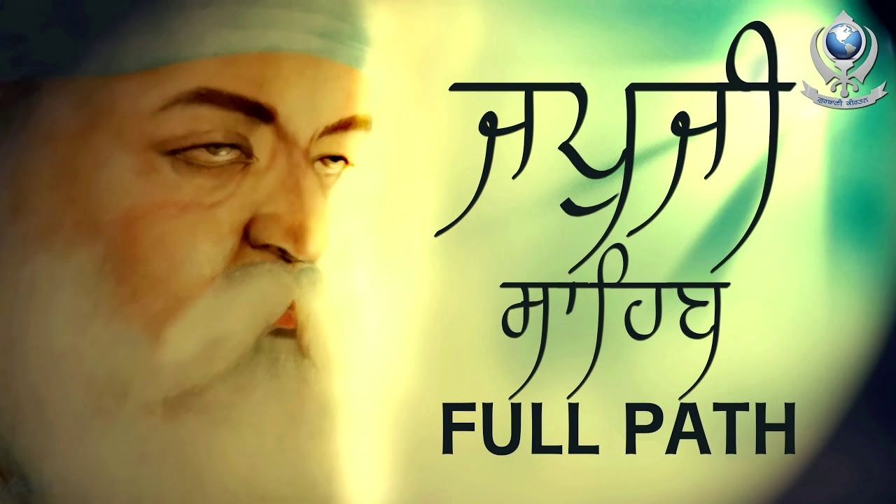 Japji Sahib PDF | Japji Sahib Path In Hindi