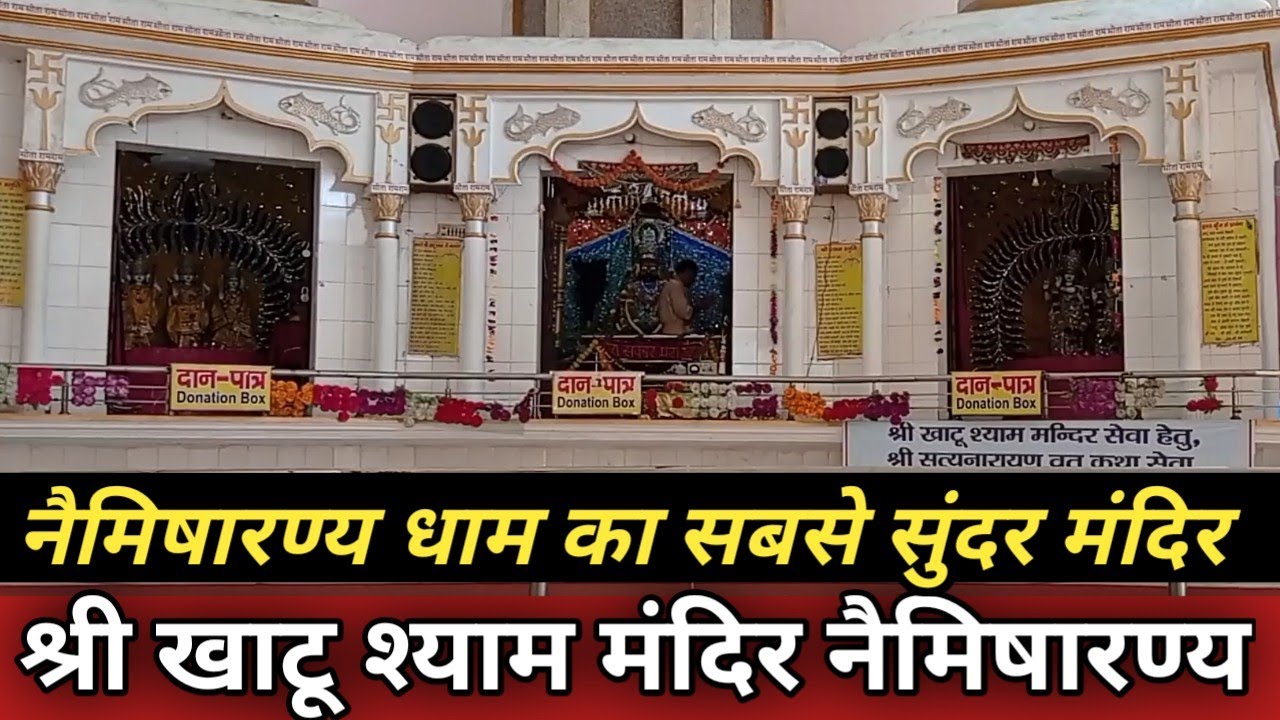 Khatu Shyam Mandir | कहानी, Time Table And Tourist Place In Hindi