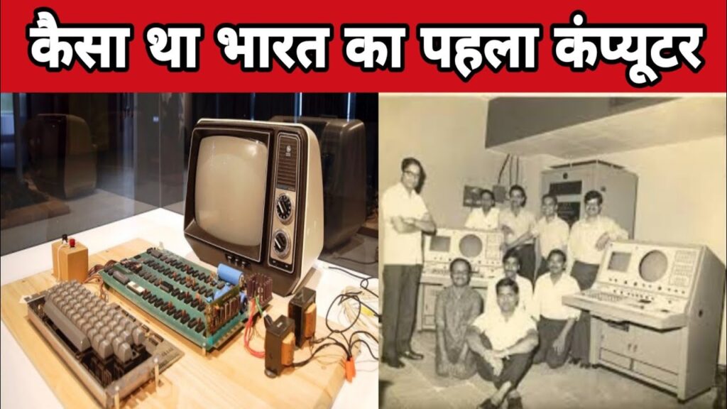 Computer Ka Avishkar Kisne Kiya | कंप्यूटर का आविष्कार किसने और कब किया?