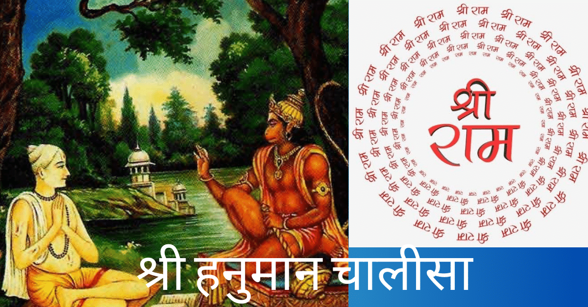 hanuman chalisa lyrics pdf in hindi