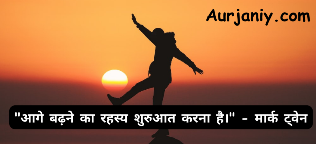 Motivational Quotes In Hindi | 55+ Motivational And Inspirational Quotes In Hindi