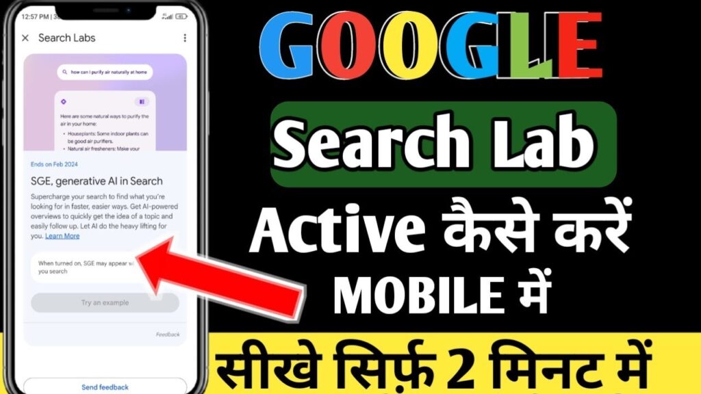 Google Search Lab Kya Hai in Hindi | 2023 Ai  How To Use In Hindi